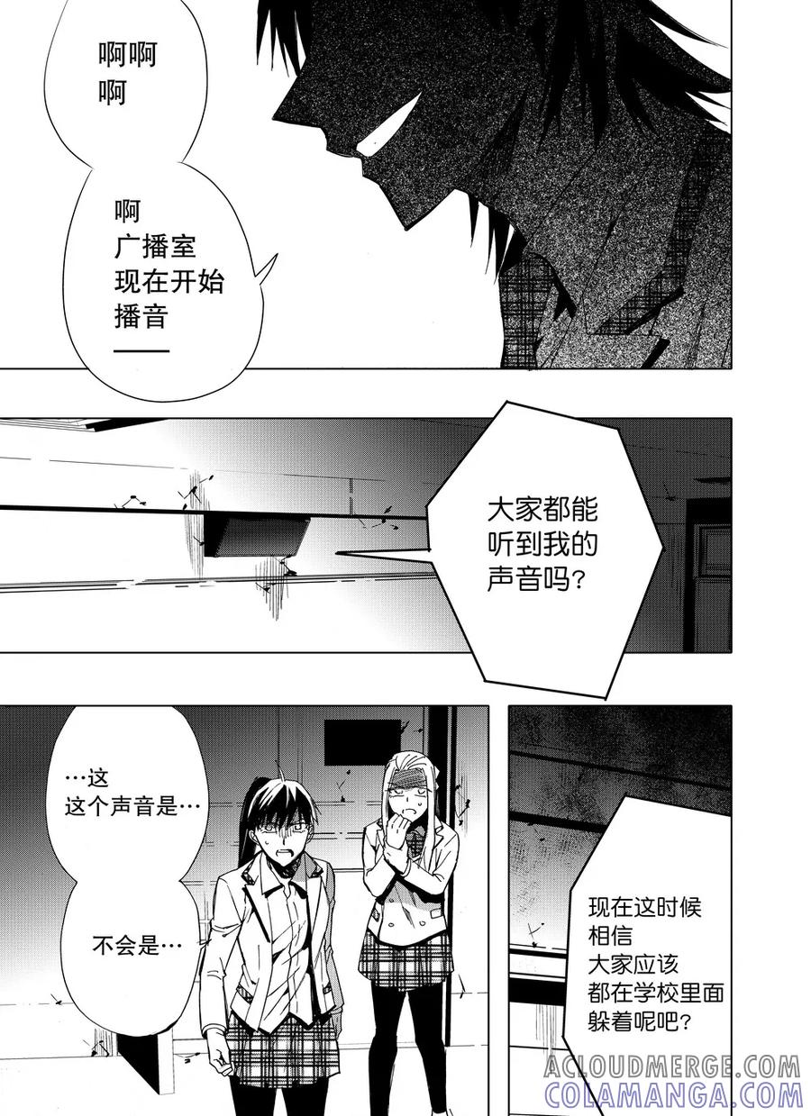 第37话1-防空洞-多阅文化（第2张）