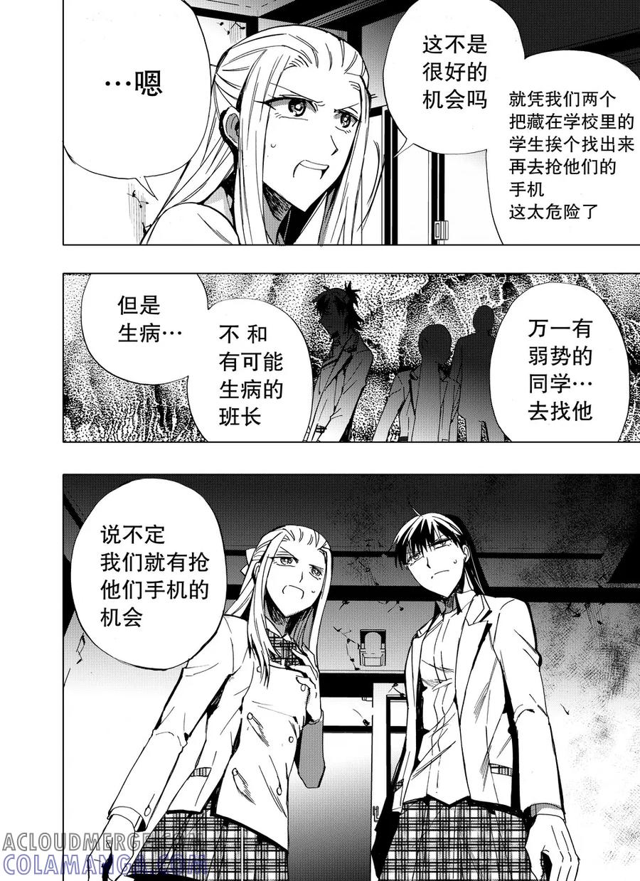 第37话1-防空洞-多阅文化（第7张）