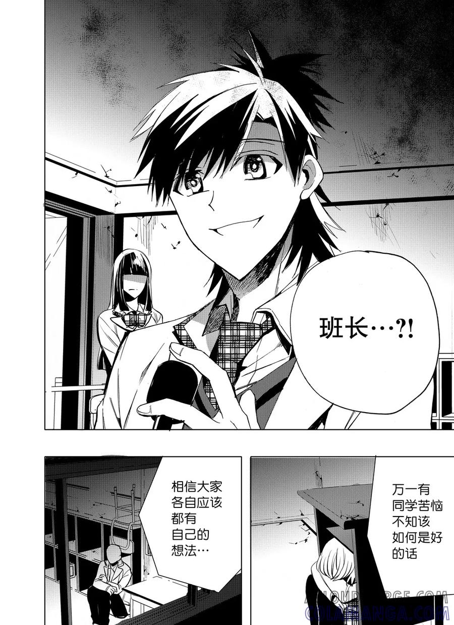 第37话1-防空洞-多阅文化（第3张）