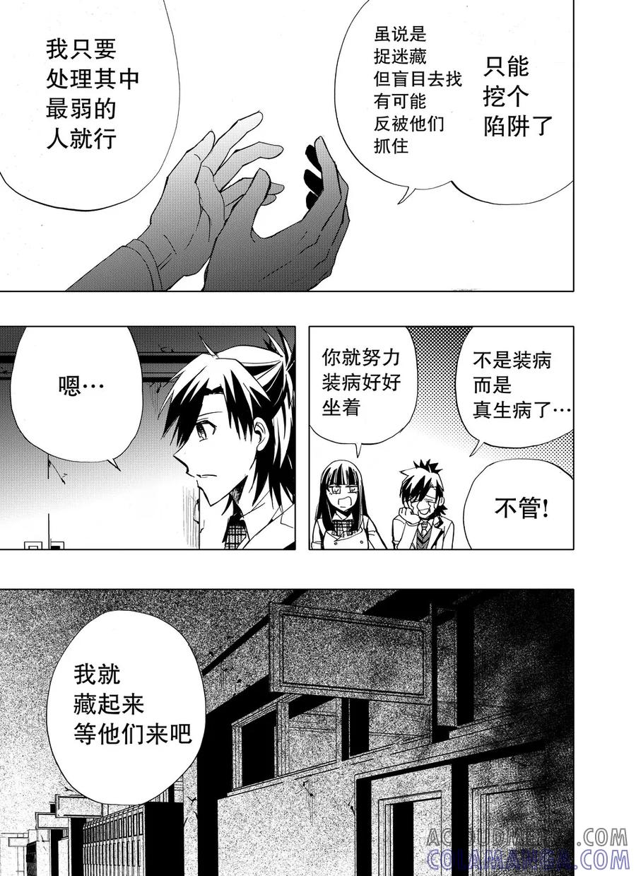 第37话1-防空洞-多阅文化（第10张）