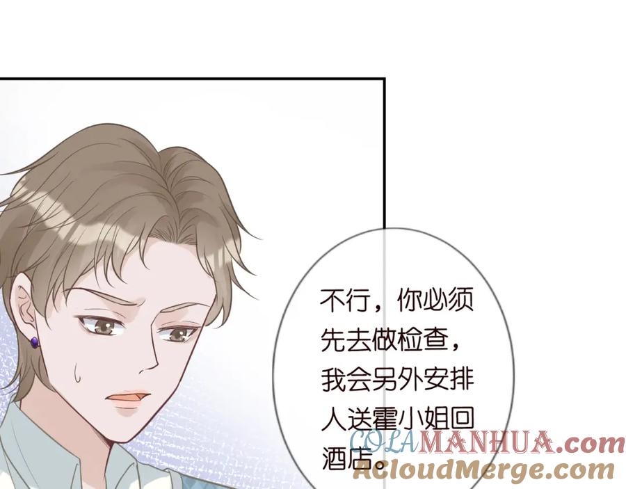 第53话可疑-满级大佬翻车以后-纳兰闲（原著）+虎岫工作室（第22张）
