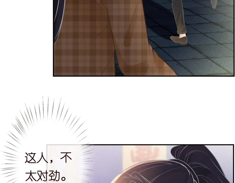 第53话可疑-满级大佬翻车以后-纳兰闲（原著）+虎岫工作室（第12张）