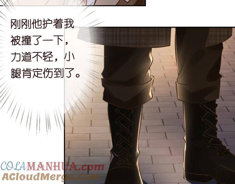 第53话可疑-满级大佬翻车以后-纳兰闲（原著）+虎岫工作室（第16张）