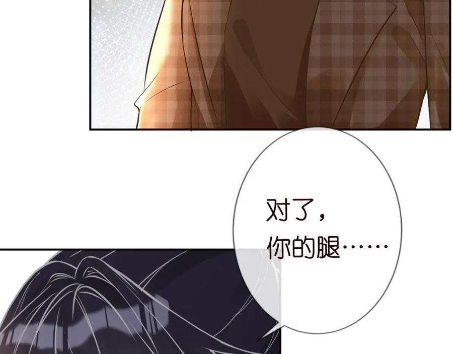 第53话可疑-满级大佬翻车以后-纳兰闲（原著）+虎岫工作室（第14张）