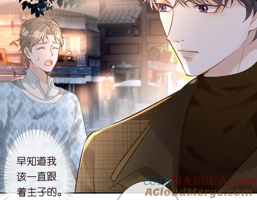 第53话可疑-满级大佬翻车以后-纳兰闲（原著）+虎岫工作室（第19张）