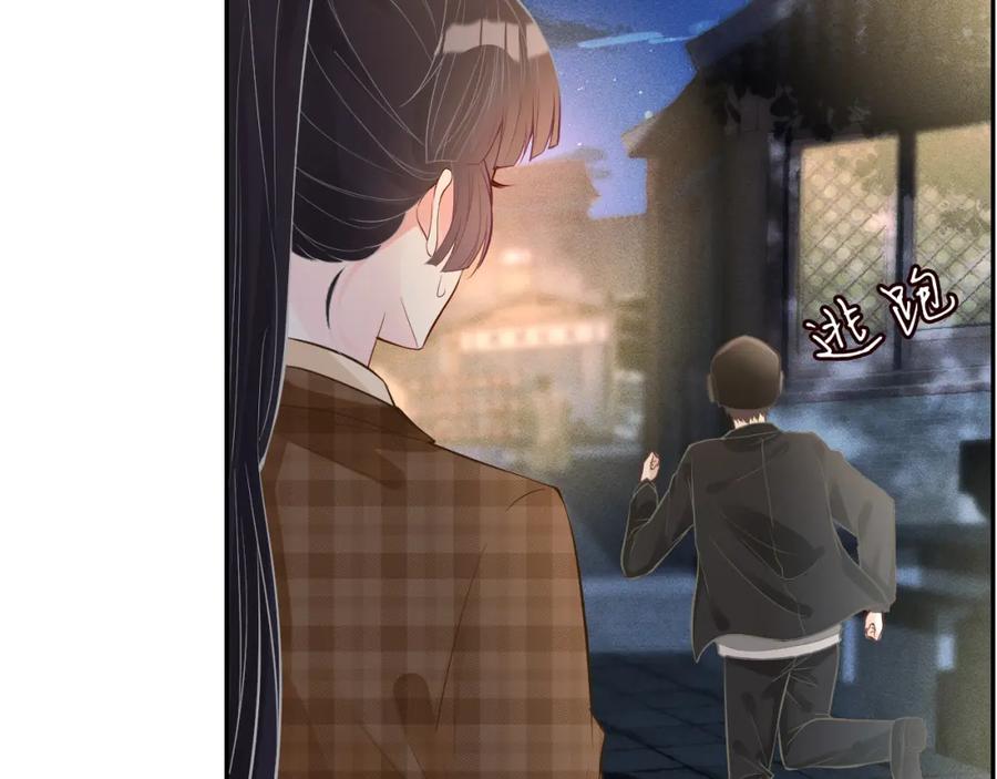 第53话可疑-满级大佬翻车以后-纳兰闲（原著）+虎岫工作室（第11张）