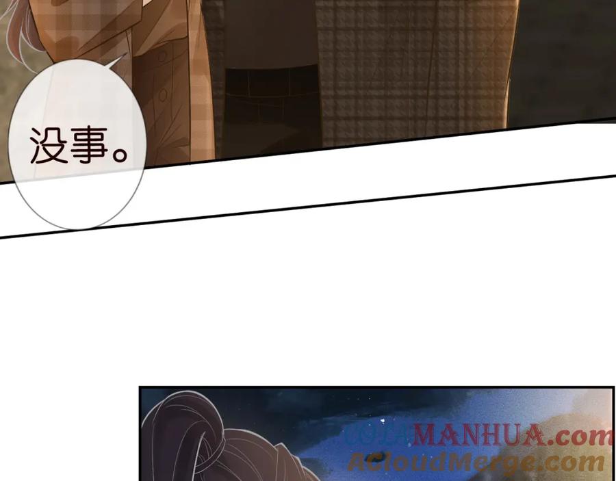 第53话可疑-满级大佬翻车以后-纳兰闲（原著）+虎岫工作室（第10张）