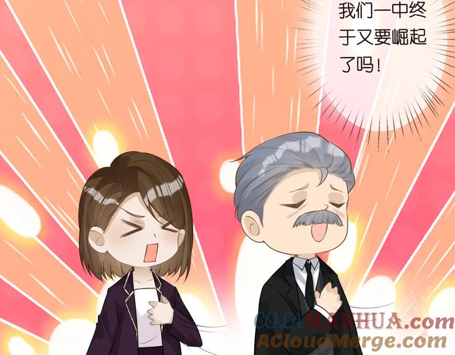 第54话偶遇大佬-满级大佬翻车以后-纳兰闲（原著）+虎岫工作室（第28张）