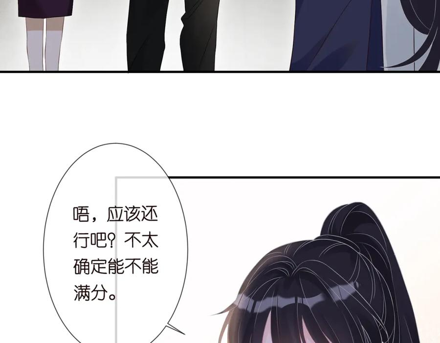 第54话偶遇大佬-满级大佬翻车以后-纳兰闲（原著）+虎岫工作室（第17张）