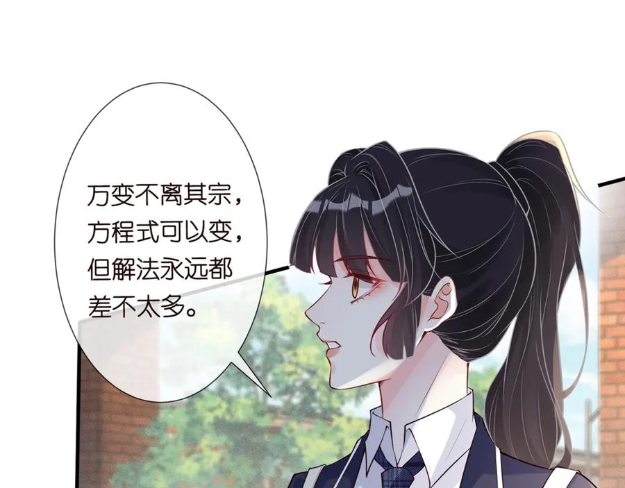 第54话偶遇大佬-满级大佬翻车以后-纳兰闲（原著）+虎岫工作室（第26张）