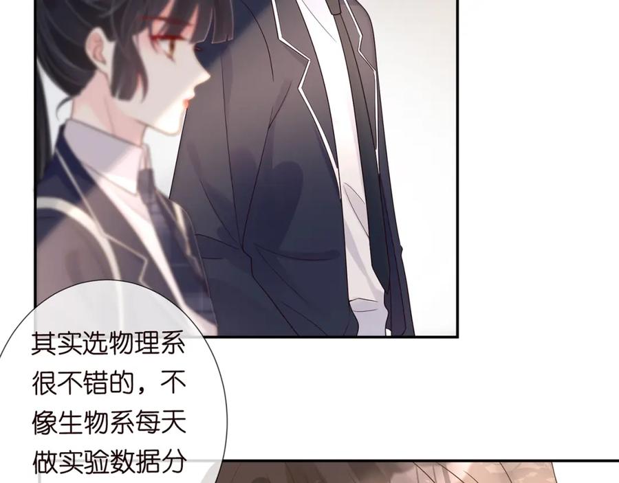 第54话偶遇大佬-满级大佬翻车以后-纳兰闲（原著）+虎岫工作室（第48张）