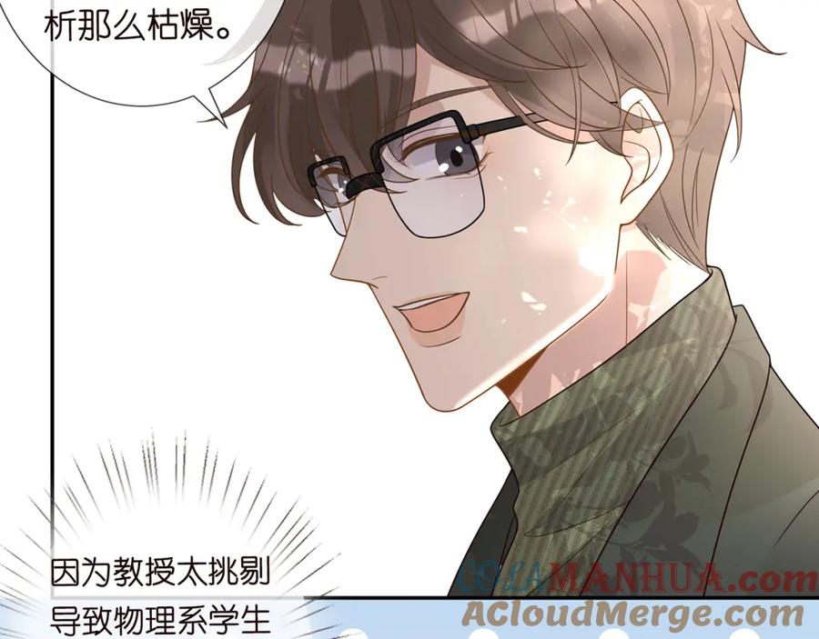 第54话偶遇大佬-满级大佬翻车以后-纳兰闲（原著）+虎岫工作室（第49张）