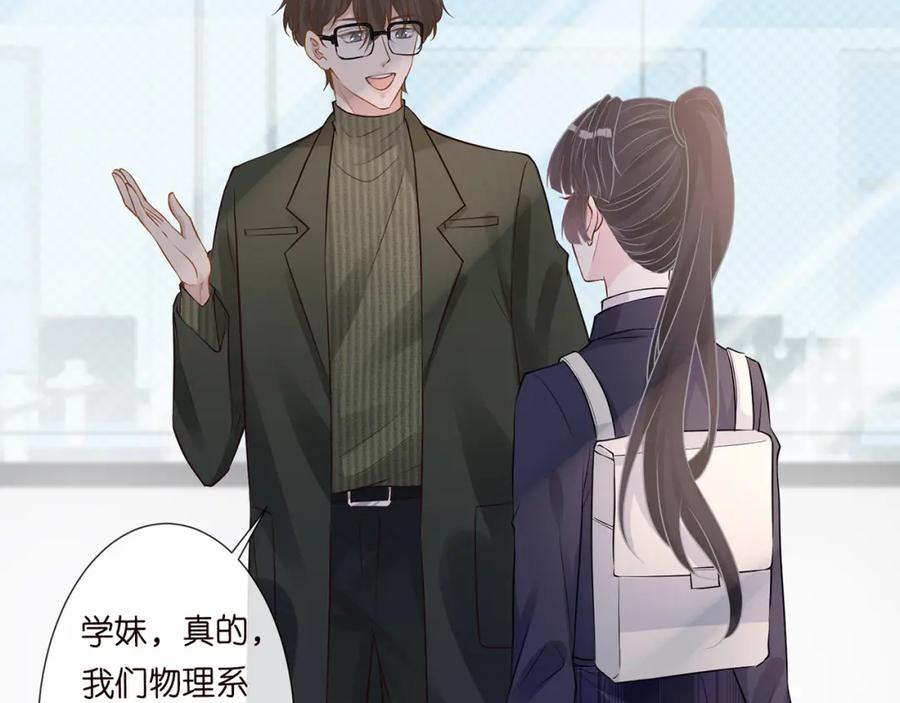 第54话偶遇大佬-满级大佬翻车以后-纳兰闲（原著）+虎岫工作室（第56张）