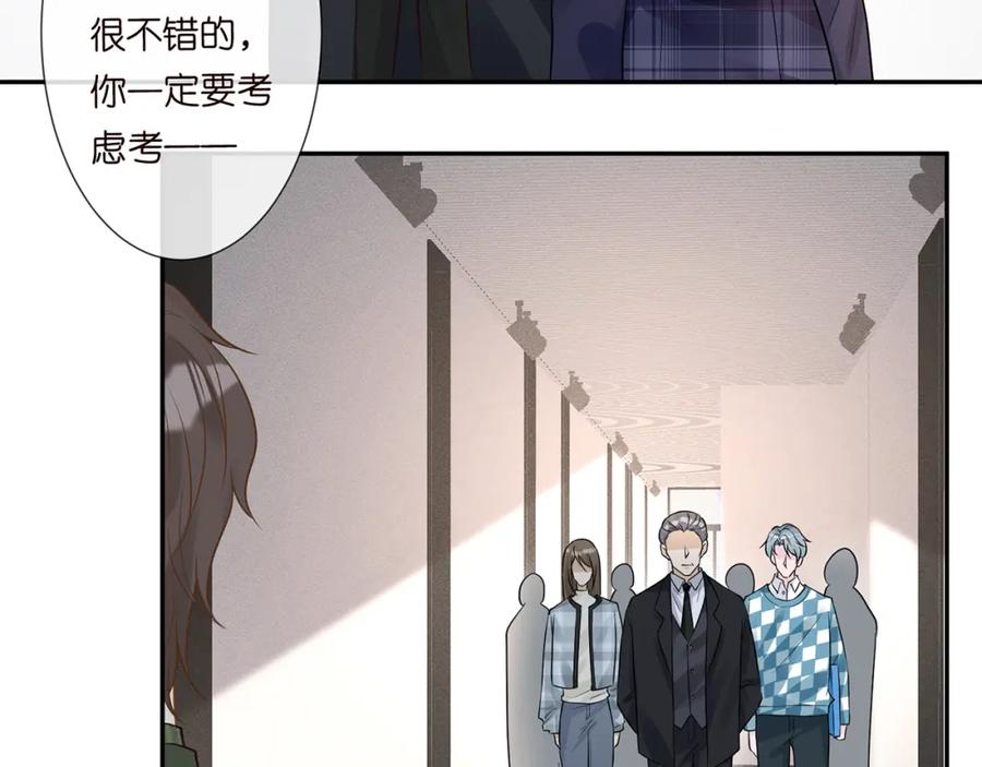 第54话偶遇大佬-满级大佬翻车以后-纳兰闲（原著）+虎岫工作室（第57张）