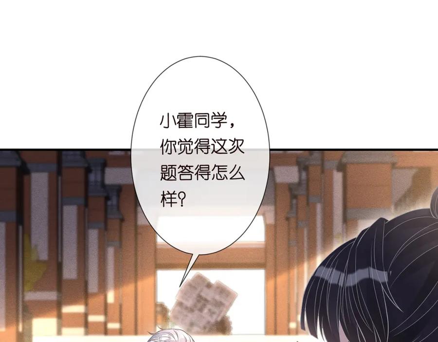 第54话偶遇大佬-满级大佬翻车以后-纳兰闲（原著）+虎岫工作室（第15张）