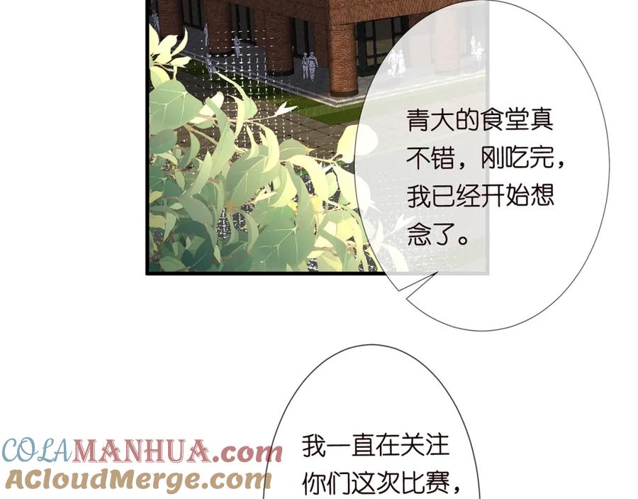 第54话偶遇大佬-满级大佬翻车以后-纳兰闲（原著）+虎岫工作室（第40张）