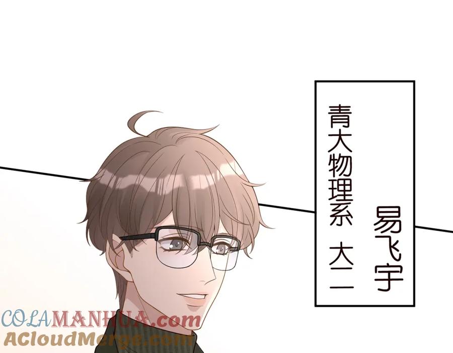 第54话偶遇大佬-满级大佬翻车以后-纳兰闲（原著）+虎岫工作室（第43张）