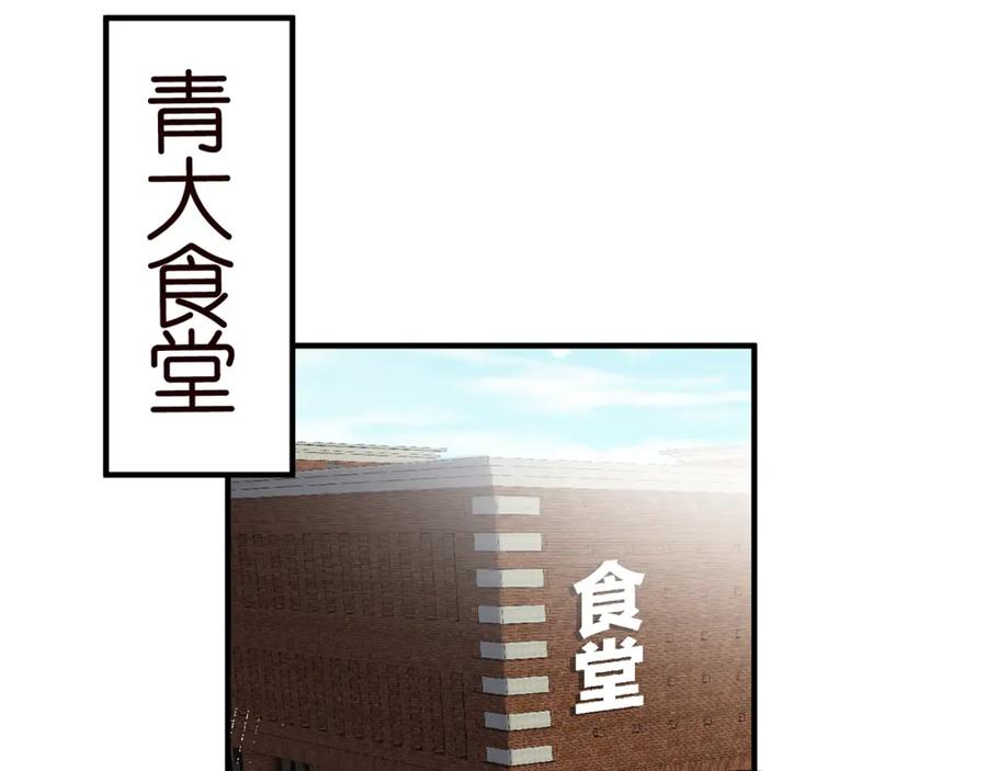 第54话偶遇大佬-满级大佬翻车以后-纳兰闲（原著）+虎岫工作室（第39张）