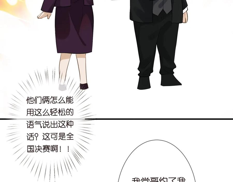 第54话偶遇大佬-满级大佬翻车以后-纳兰闲（原著）+虎岫工作室（第29张）