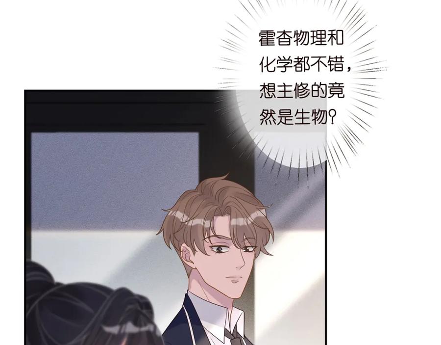 第54话偶遇大佬-满级大佬翻车以后-纳兰闲（原著）+虎岫工作室（第47张）