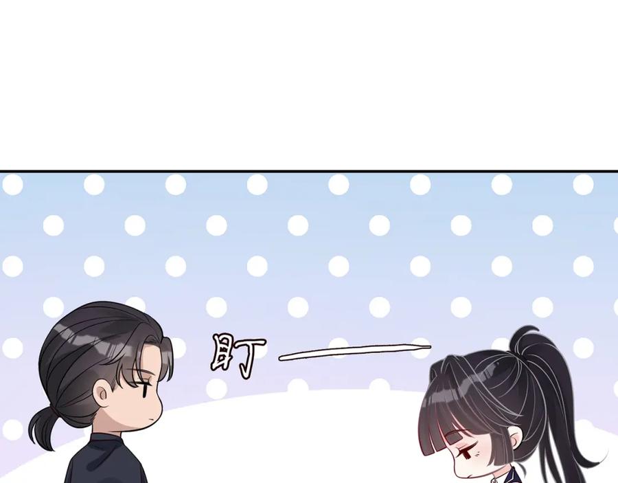 第54话偶遇大佬-满级大佬翻车以后-纳兰闲（原著）+虎岫工作室（第77张）