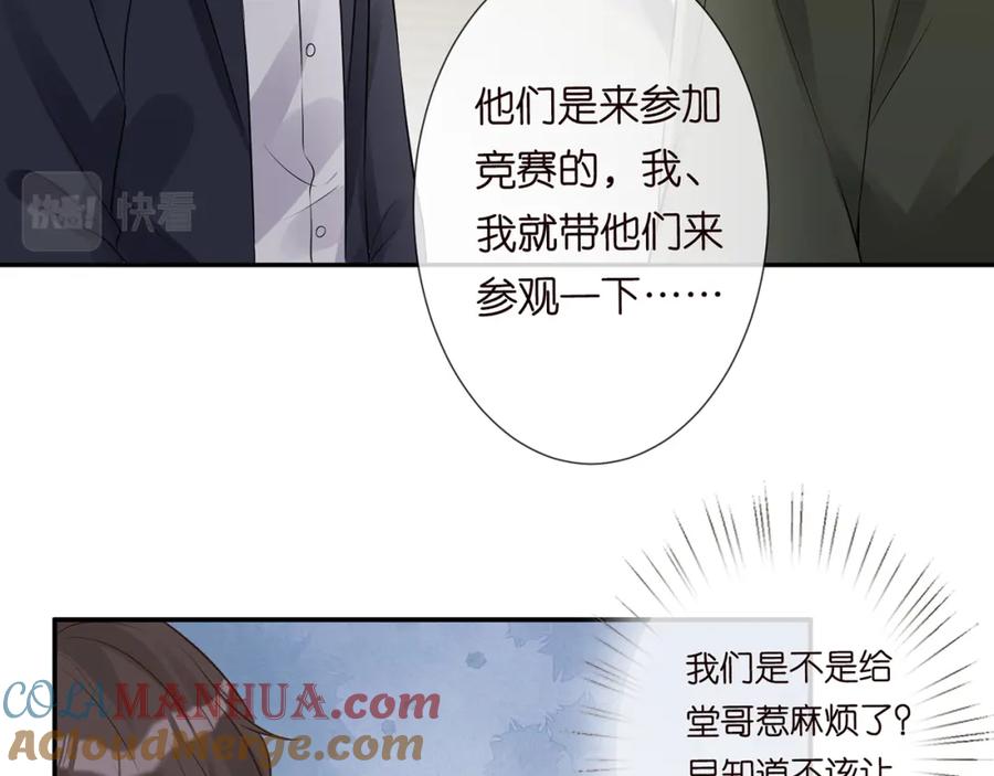 第54话偶遇大佬-满级大佬翻车以后-纳兰闲（原著）+虎岫工作室（第73张）