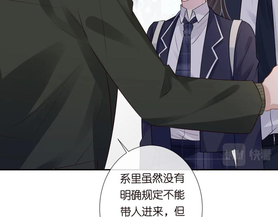 第54话偶遇大佬-满级大佬翻车以后-纳兰闲（原著）+虎岫工作室（第60张）