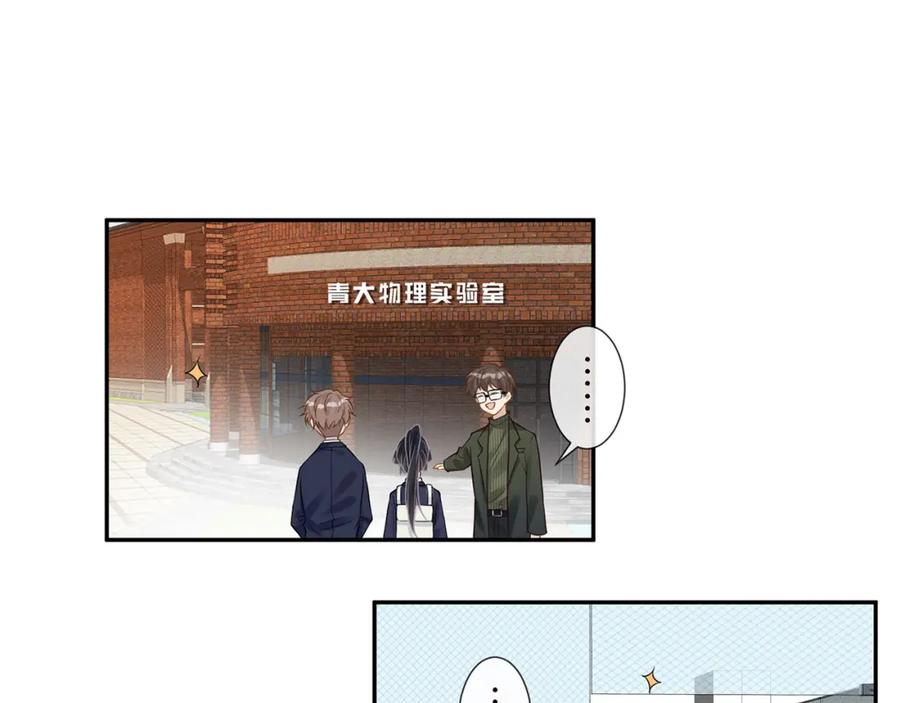 第54话偶遇大佬-满级大佬翻车以后-纳兰闲（原著）+虎岫工作室（第53张）
