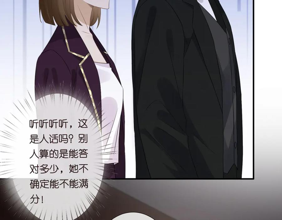 第54话偶遇大佬-满级大佬翻车以后-纳兰闲（原著）+虎岫工作室（第20张）