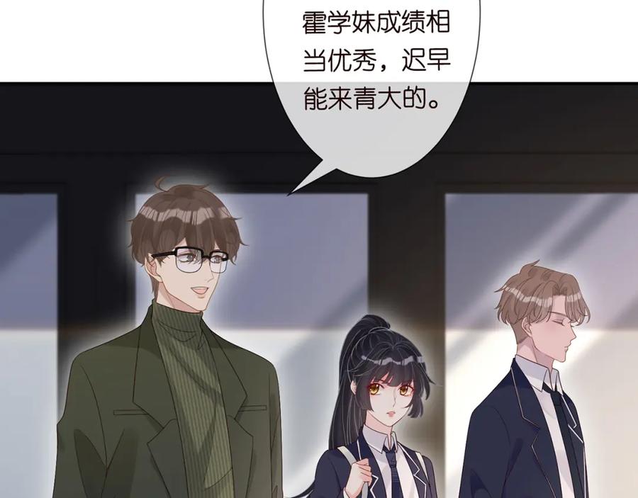 第54话偶遇大佬-满级大佬翻车以后-纳兰闲（原著）+虎岫工作室（第41张）