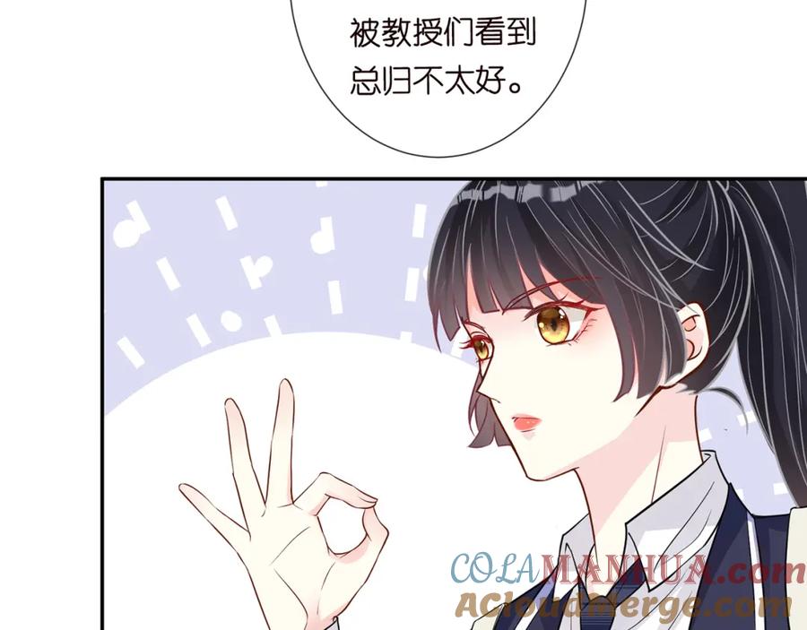 第54话偶遇大佬-满级大佬翻车以后-纳兰闲（原著）+虎岫工作室（第61张）