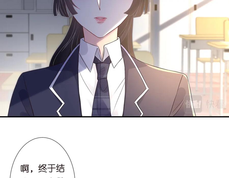 第54话偶遇大佬-满级大佬翻车以后-纳兰闲（原著）+虎岫工作室（第11张）