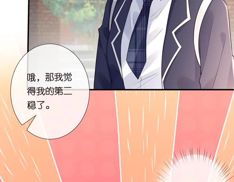 第54话偶遇大佬-满级大佬翻车以后-纳兰闲（原著）+虎岫工作室（第27张）