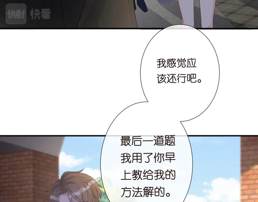 第54话偶遇大佬-满级大佬翻车以后-纳兰闲（原著）+虎岫工作室（第23张）