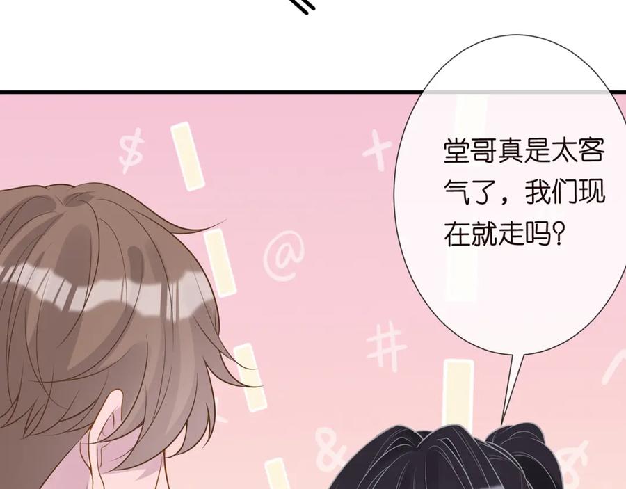 第54话偶遇大佬-满级大佬翻车以后-纳兰闲（原著）+虎岫工作室（第33张）