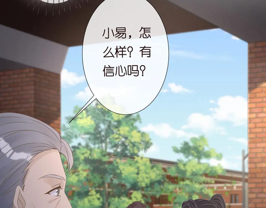 第54话偶遇大佬-满级大佬翻车以后-纳兰闲（原著）+虎岫工作室（第21张）