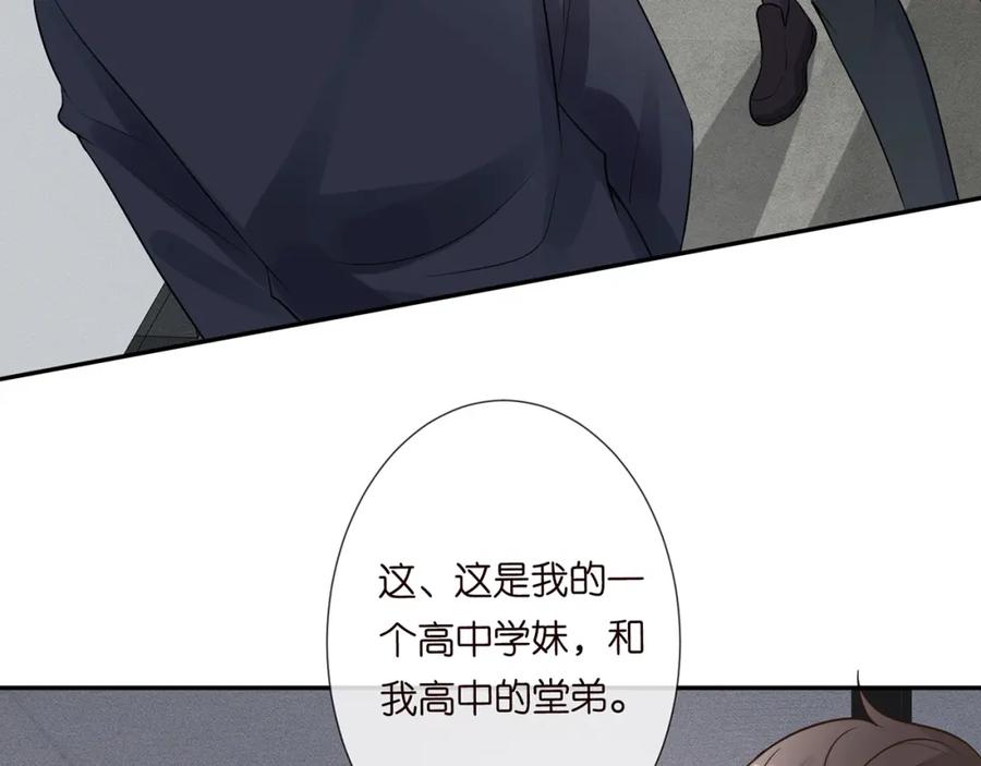 第54话偶遇大佬-满级大佬翻车以后-纳兰闲（原著）+虎岫工作室（第71张）