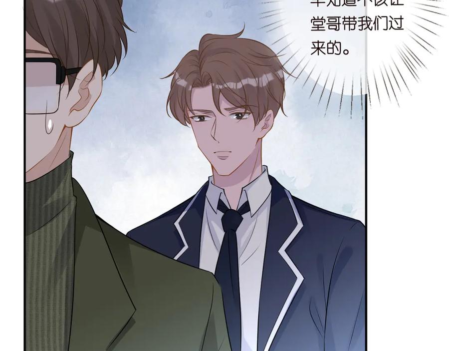 第54话偶遇大佬-满级大佬翻车以后-纳兰闲（原著）+虎岫工作室（第74张）