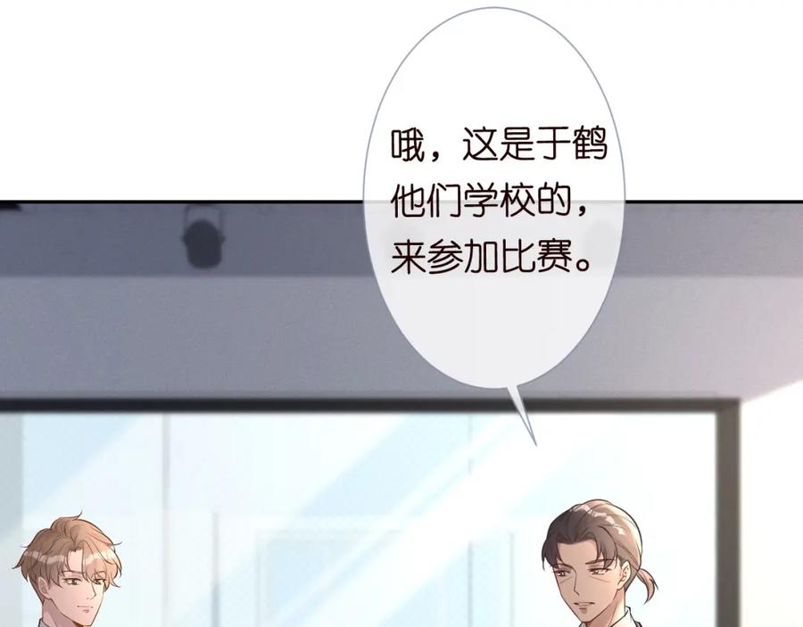 第55话隐患-满级大佬翻车以后-纳兰闲（原著）+虎岫工作室（第15张）