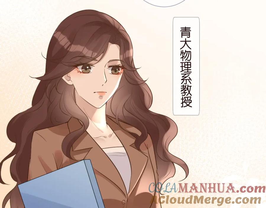 第55话隐患-满级大佬翻车以后-纳兰闲（原著）+虎岫工作室（第13张）