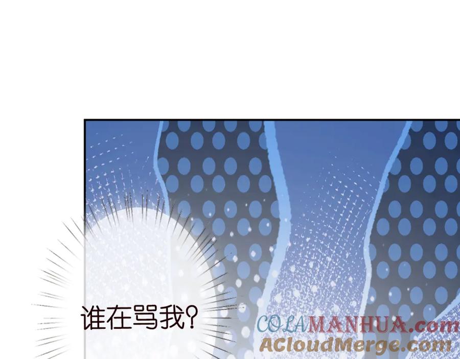 第55话隐患-满级大佬翻车以后-纳兰闲（原著）+虎岫工作室（第28张）