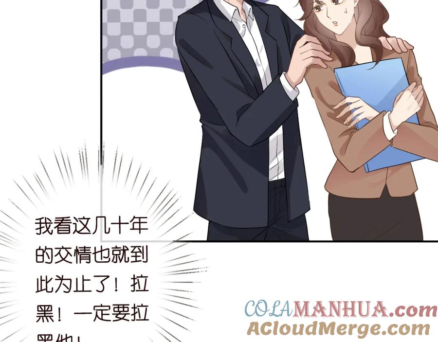 第55话隐患-满级大佬翻车以后-纳兰闲（原著）+虎岫工作室（第22张）