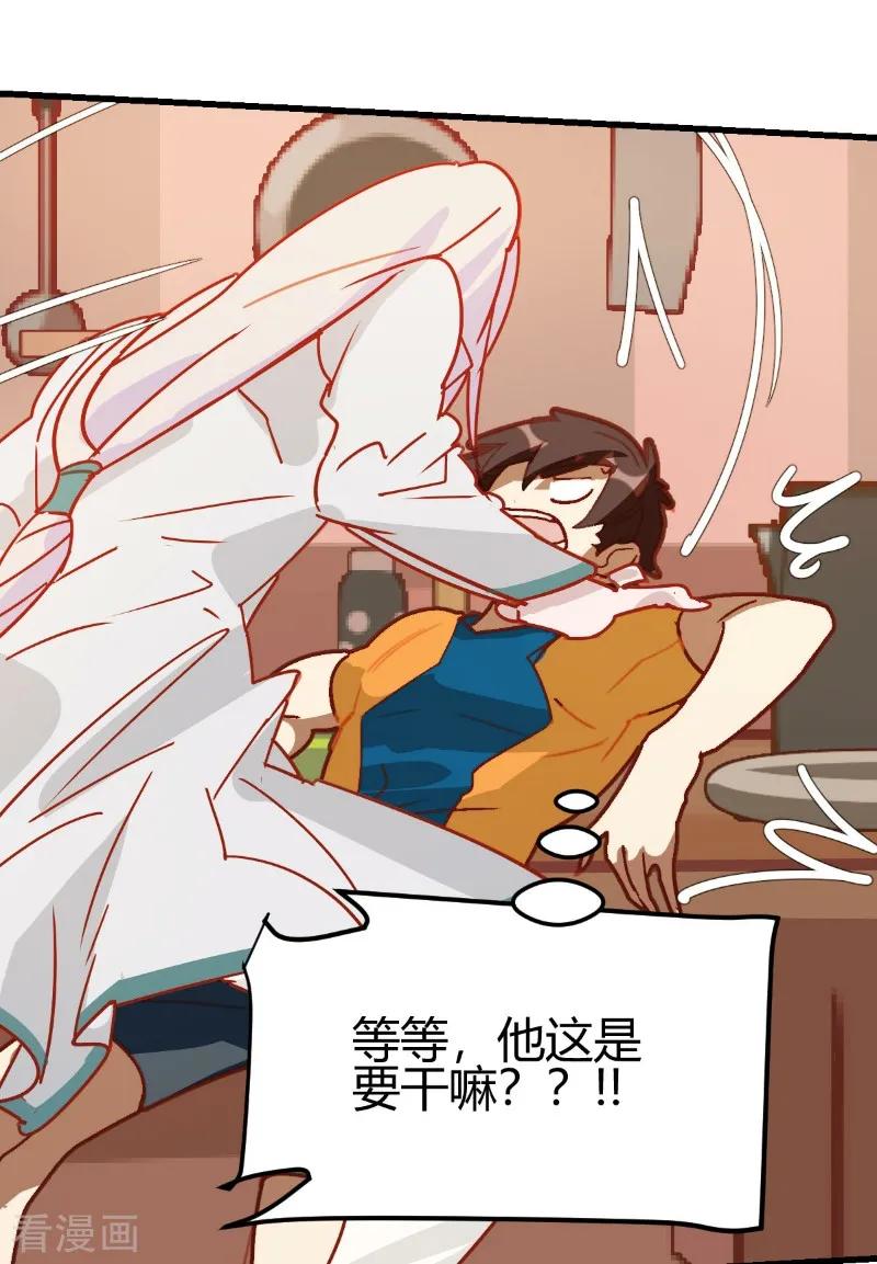 第58话-世界牢狱：曼顿特森-凤凰动漫（第22张）