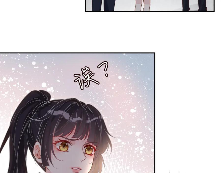 第55话隐患-满级大佬翻车以后-纳兰闲（原著）+虎岫工作室（第8张）