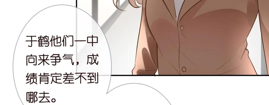 第55话隐患-满级大佬翻车以后-纳兰闲（原著）+虎岫工作室（第18张）