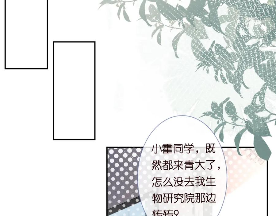 第55话隐患-满级大佬翻车以后-纳兰闲（原著）+虎岫工作室（第6张）