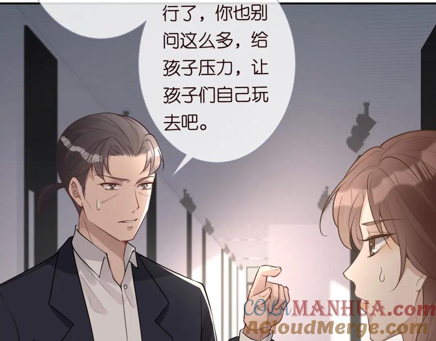 第55话隐患-满级大佬翻车以后-纳兰闲（原著）+虎岫工作室（第19张）