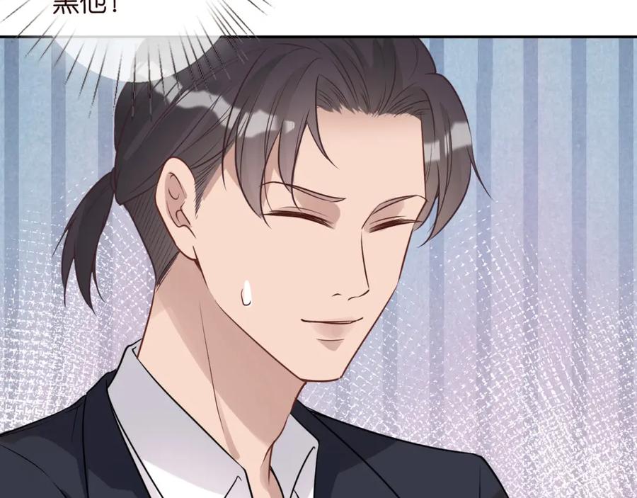 第55话隐患-满级大佬翻车以后-纳兰闲（原著）+虎岫工作室（第23张）
