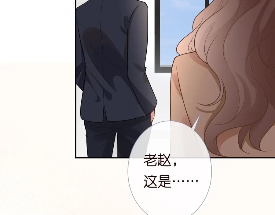 第55话隐患-满级大佬翻车以后-纳兰闲（原著）+虎岫工作室（第12张）