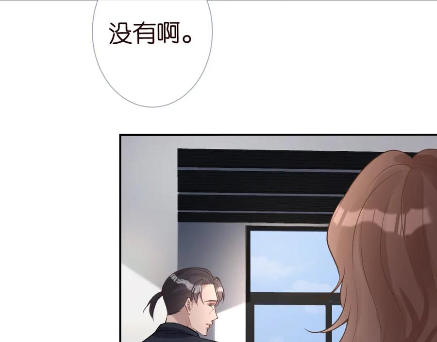 第55话隐患-满级大佬翻车以后-纳兰闲（原著）+虎岫工作室（第11张）
